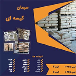 مالیات خرید سیمان در بورس